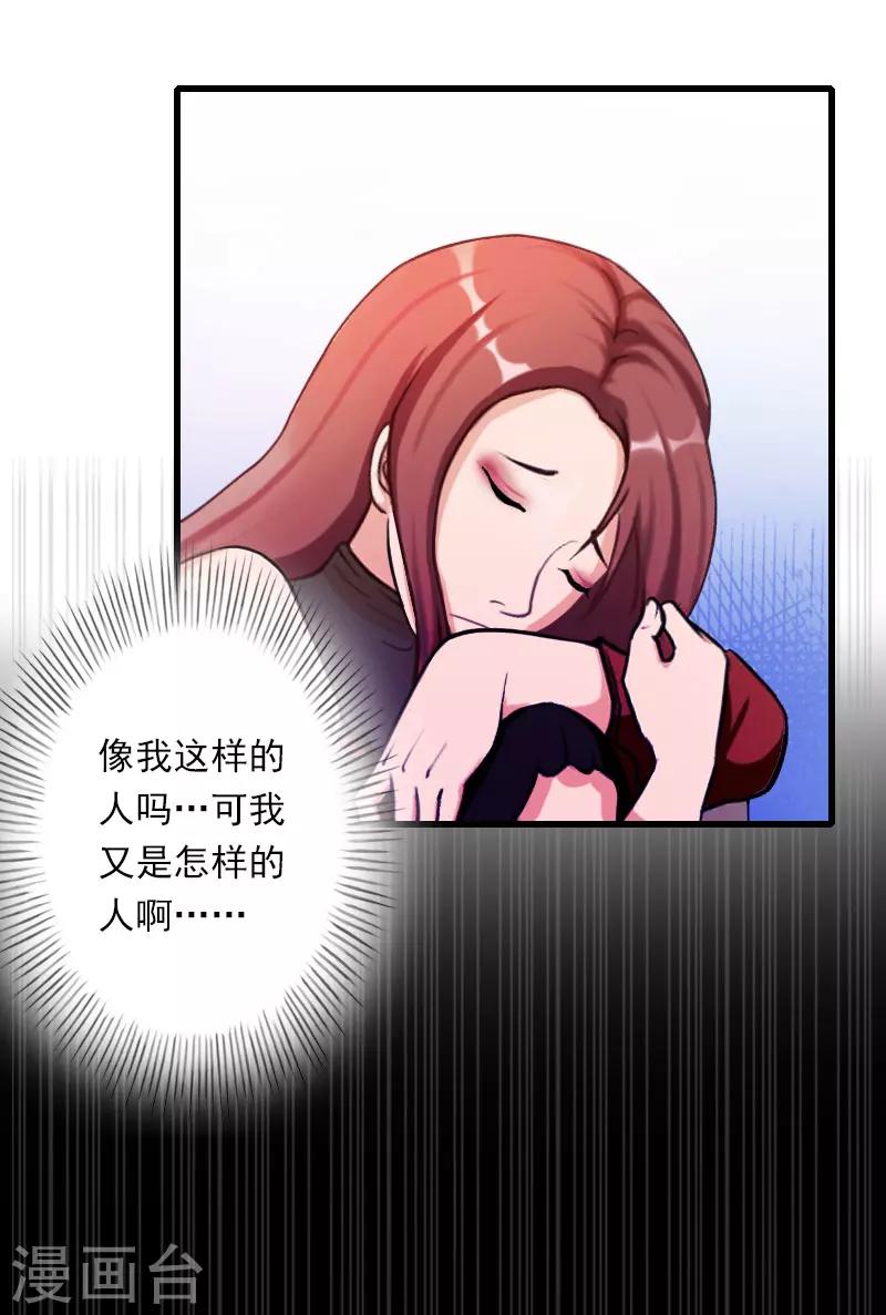 《恶魔总裁甜心宝贝快投降》第94话 我相信他 第5页