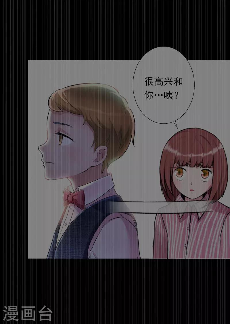 《恶魔总裁甜心宝贝快投降》第94话 我相信他 第7页