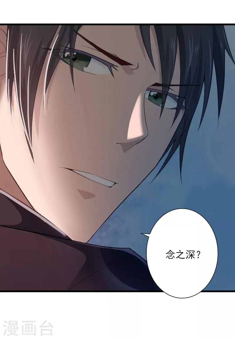 《恶魔总裁甜心宝贝快投降》第93话 谁能救你？ 第13页
