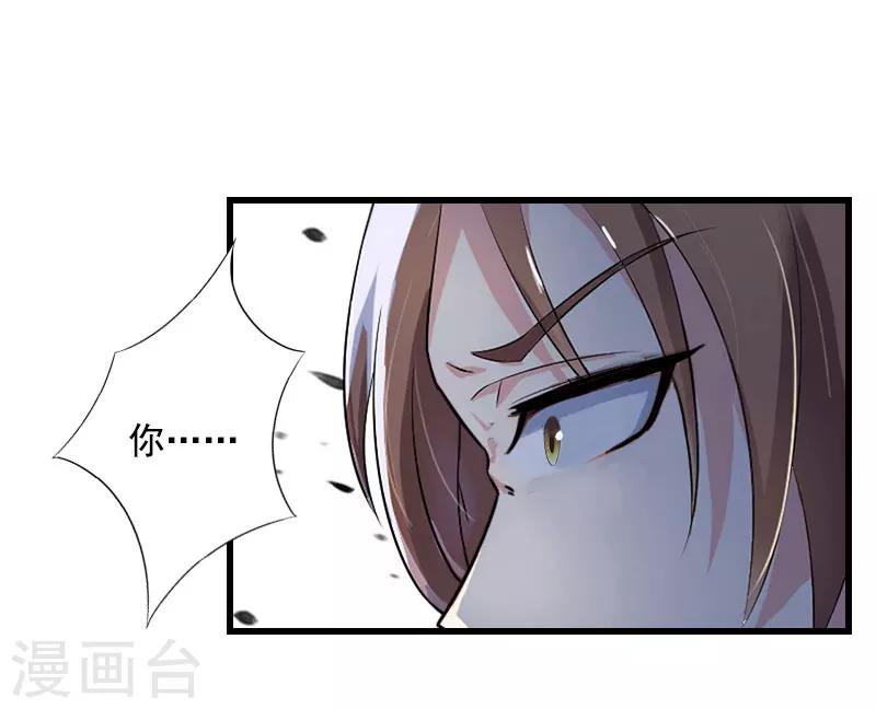 《恶魔总裁甜心宝贝快投降》第96话 无罪！ 第10页