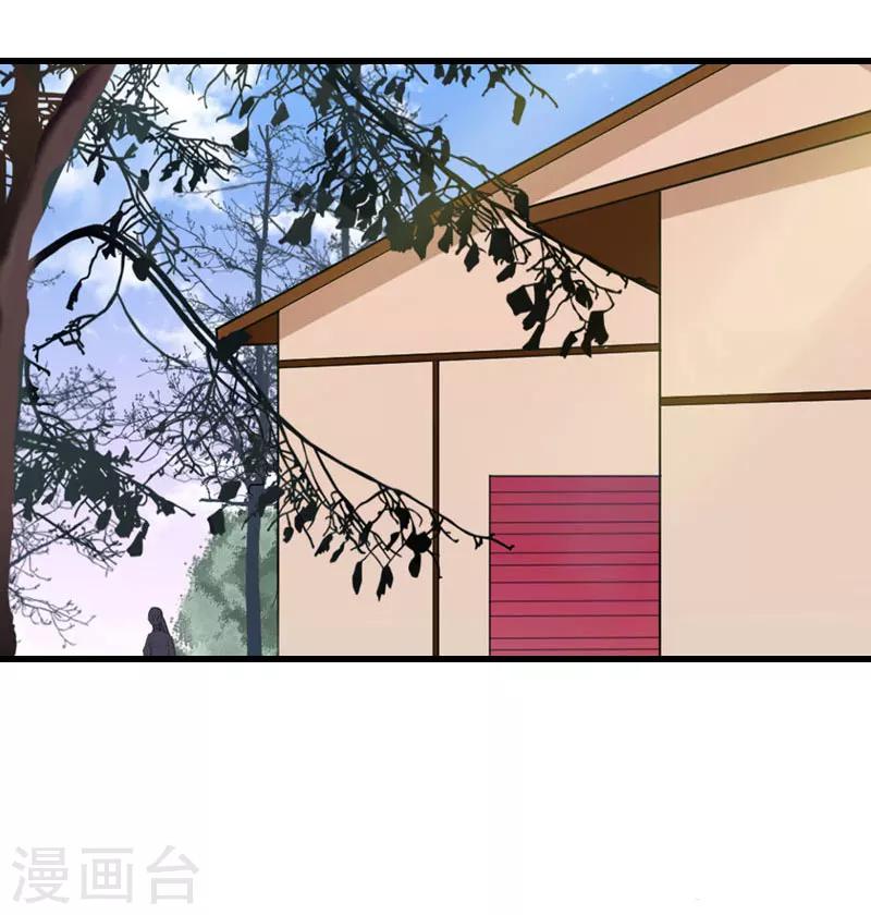 《恶魔总裁甜心宝贝快投降》第97话 萧书晴被绑！ 第17页