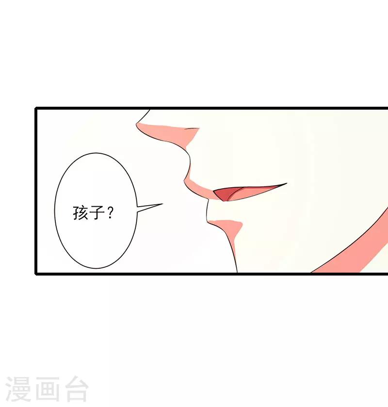 《恶魔总裁甜心宝贝快投降》第97话 萧书晴被绑！ 第28页
