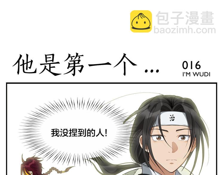 《无敌按摩师》第3话 天下第一的弱点 第10页