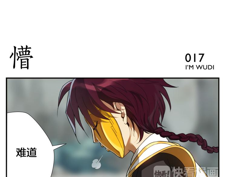 《无敌按摩师》第3话 天下第一的弱点 第14页