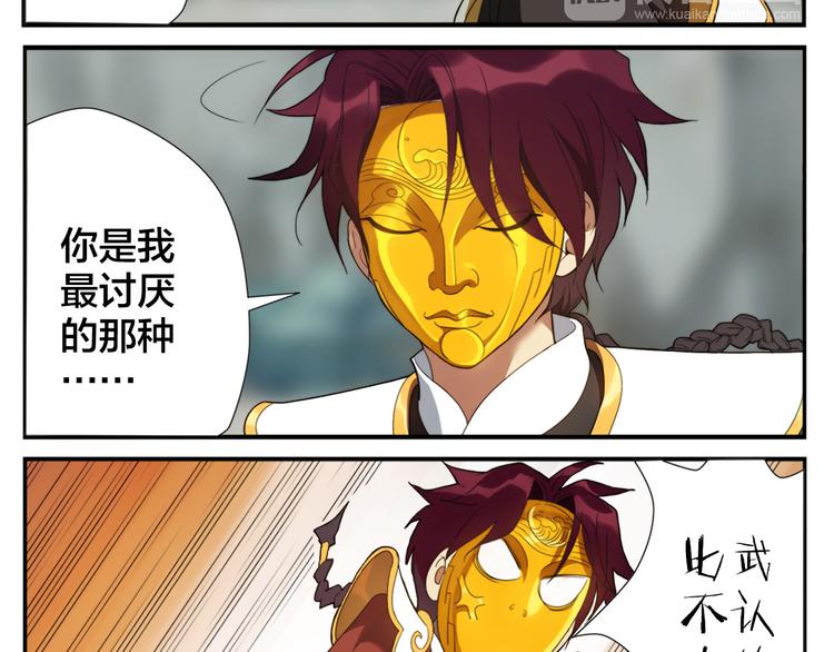 《无敌按摩师》第3话 天下第一的弱点 第15页