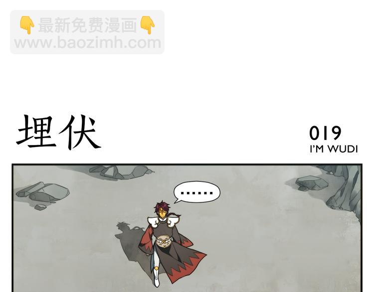 《无敌按摩师》第3话 天下第一的弱点 第22页