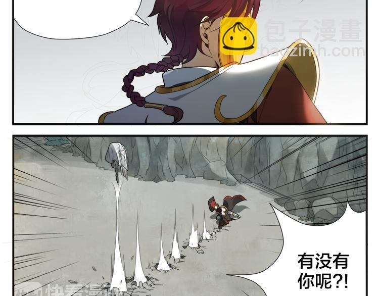 《无敌按摩师》第3话 天下第一的弱点 第24页