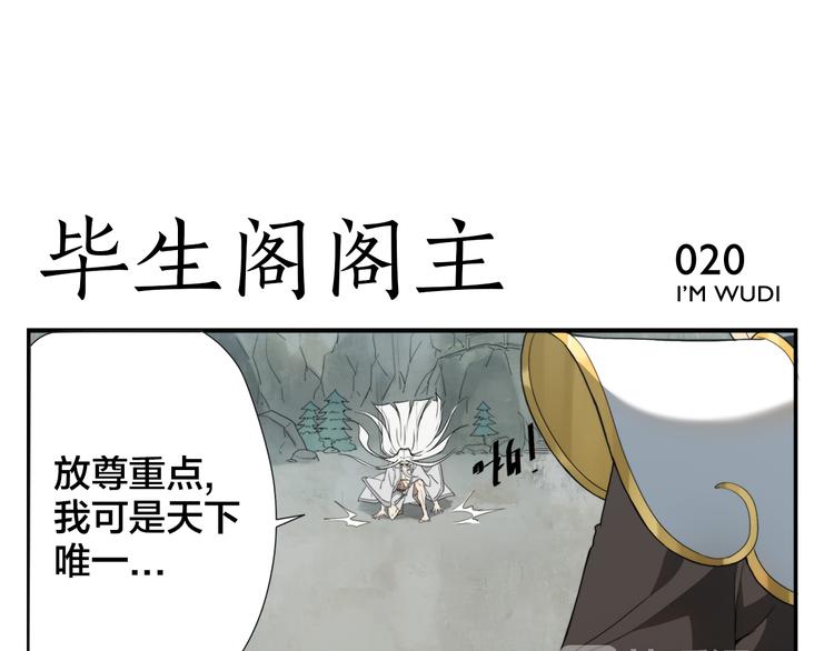 《无敌按摩师》第3话 天下第一的弱点 第26页