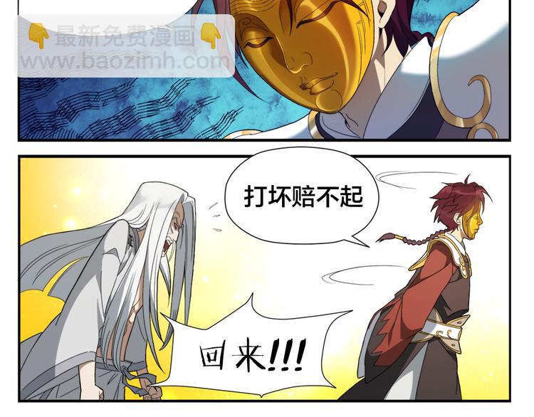 《无敌按摩师》第3话 天下第一的弱点 第28页
