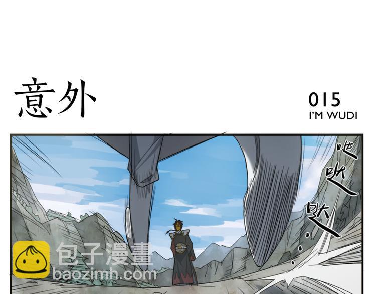 《无敌按摩师》第3话 天下第一的弱点 第6页