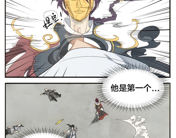 《无敌按摩师》第3话 天下第一的弱点 第8页