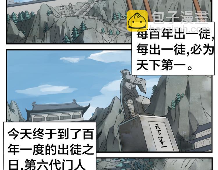 《无敌按摩师》第2话 天下第一VS按摩师 第13页
