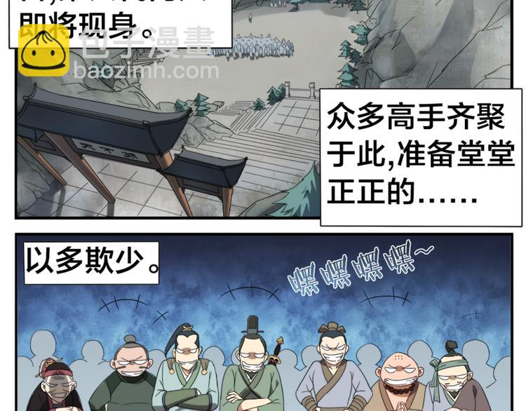 《无敌按摩师》第2话 天下第一VS按摩师 第14页