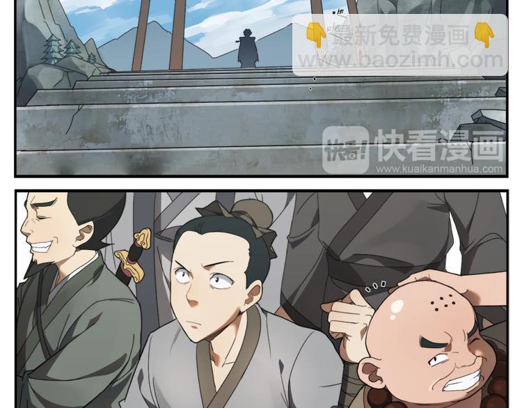 《无敌按摩师》第2话 天下第一VS按摩师 第16页
