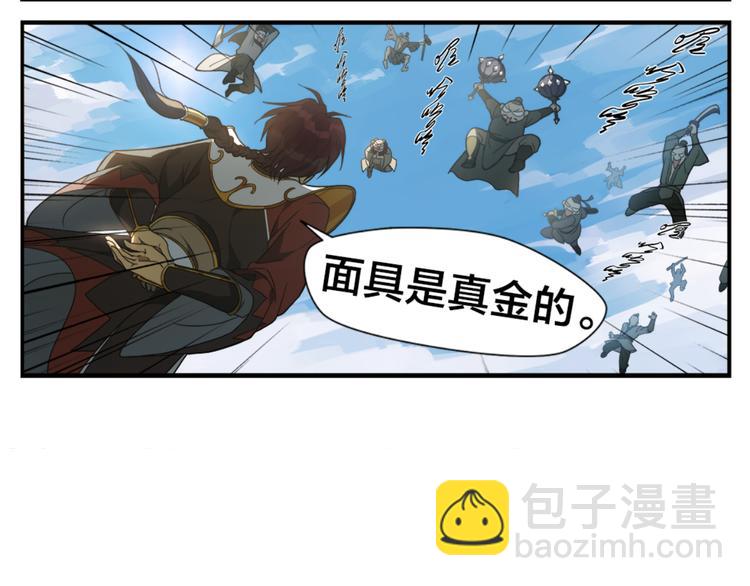 《无敌按摩师》第2话 天下第一VS按摩师 第21页