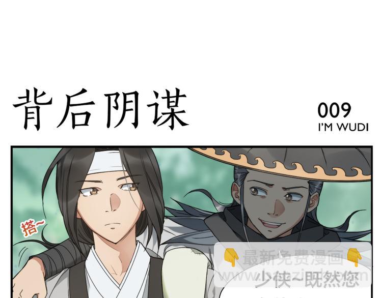 《无敌按摩师》第2话 天下第一VS按摩师 第9页