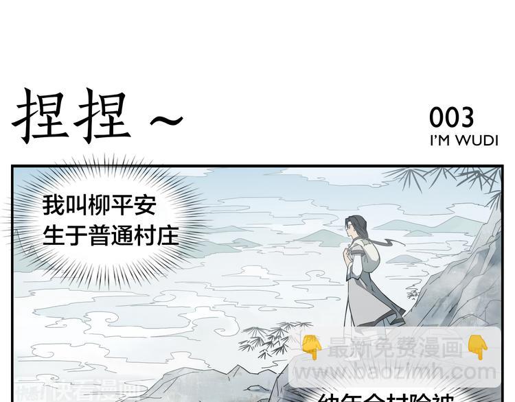《无敌按摩师》第1话 绝世高手是按摩师？！ 第12页