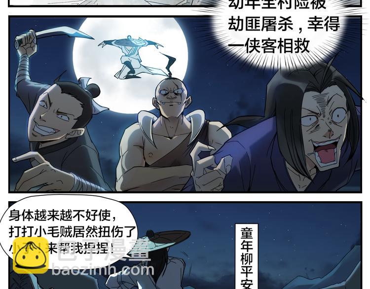 《无敌按摩师》第1话 绝世高手是按摩师？！ 第13页