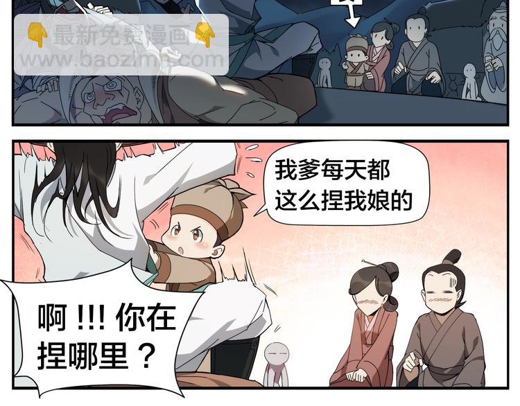 《无敌按摩师》第1话 绝世高手是按摩师？！ 第14页