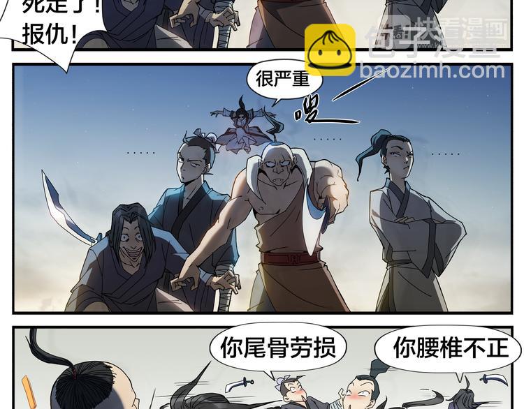《无敌按摩师》第1话 绝世高手是按摩师？！ 第19页