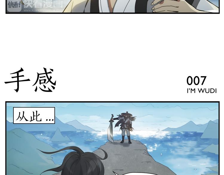 《无敌按摩师》第1话 绝世高手是按摩师？！ 第24页