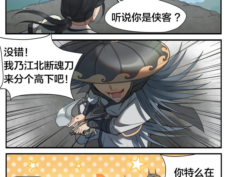 《无敌按摩师》第1话 绝世高手是按摩师？！ 第25页