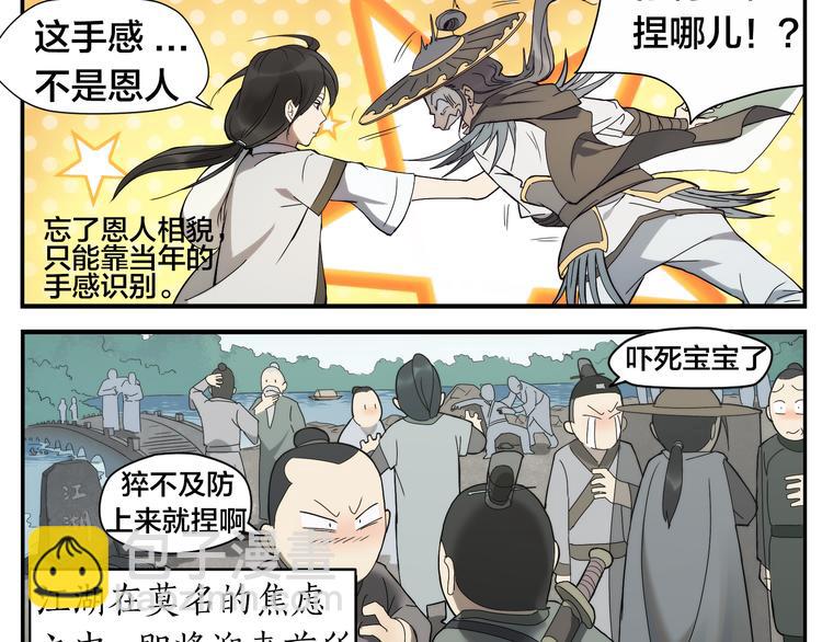 《无敌按摩师》第1话 绝世高手是按摩师？！ 第26页