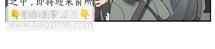 《无敌按摩师》第1话 绝世高手是按摩师？！ 第27页