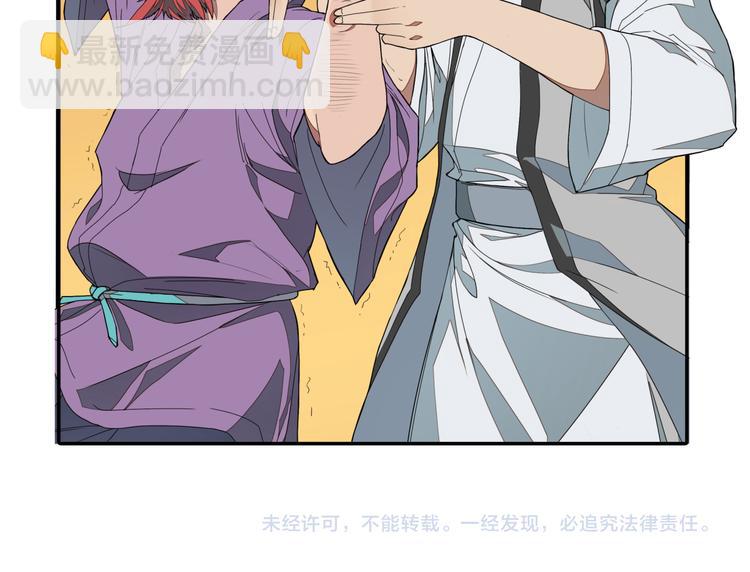 《无敌按摩师》第1话 绝世高手是按摩师？！ 第29页