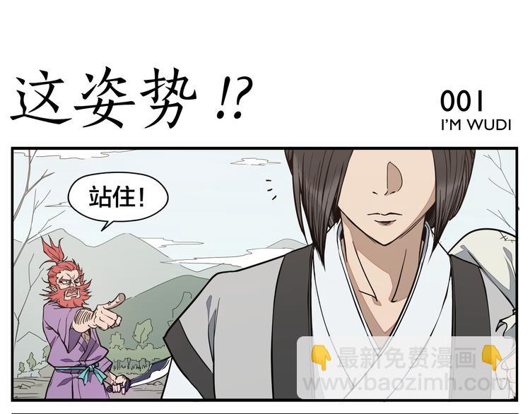 《无敌按摩师》第1话 绝世高手是按摩师？！ 第6页