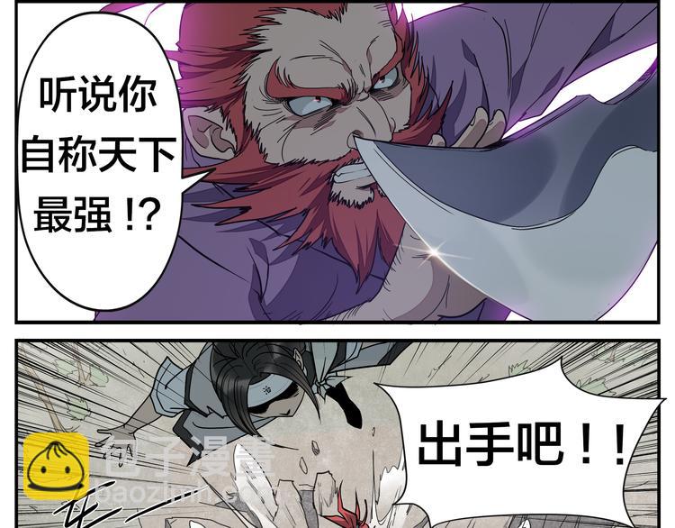 《无敌按摩师》第1话 绝世高手是按摩师？！ 第7页