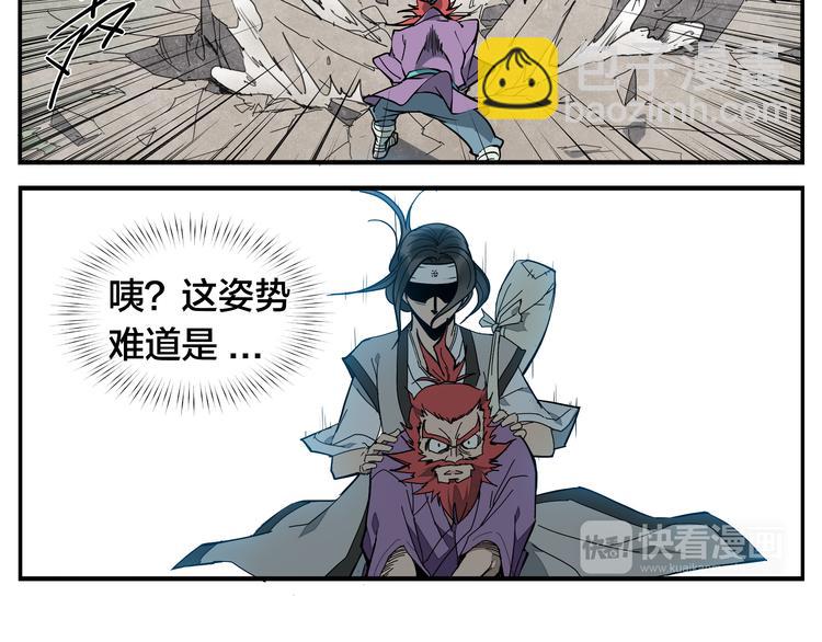 《无敌按摩师》第1话 绝世高手是按摩师？！ 第8页