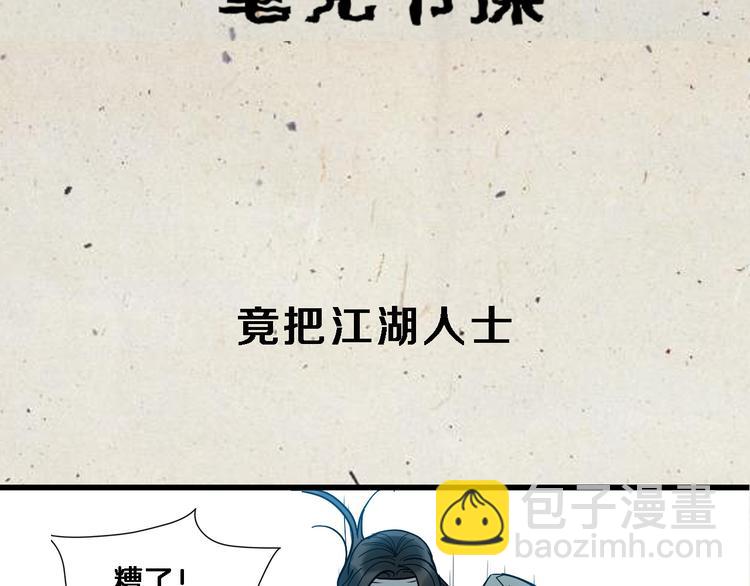 《无敌按摩师》序章 销魂按摩术 第10页