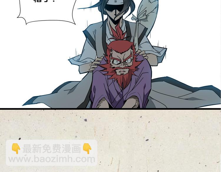 《无敌按摩师》序章 销魂按摩术 第11页
