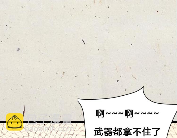 《无敌按摩师》序章 销魂按摩术 第12页