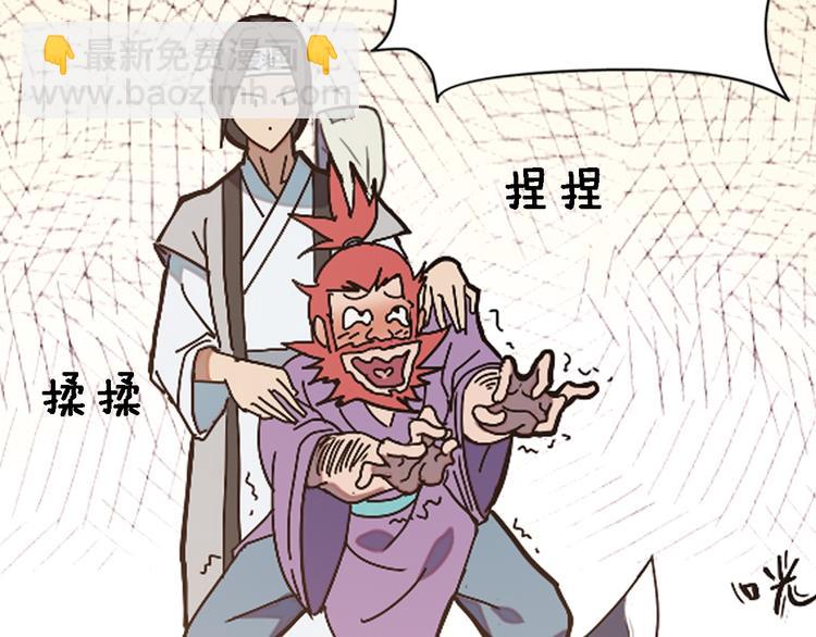 《无敌按摩师》序章 销魂按摩术 第13页