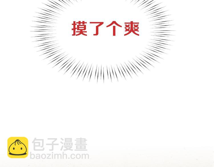 《无敌按摩师》序章 销魂按摩术 第15页