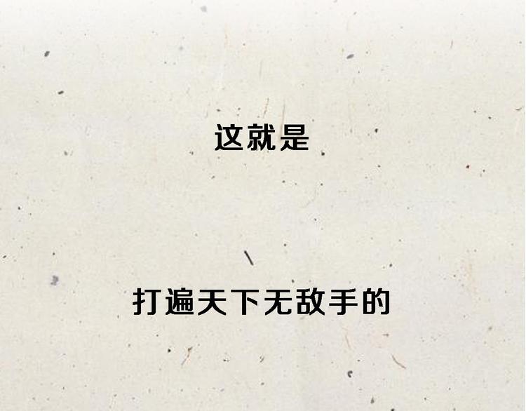 《无敌按摩师》序章 销魂按摩术 第16页