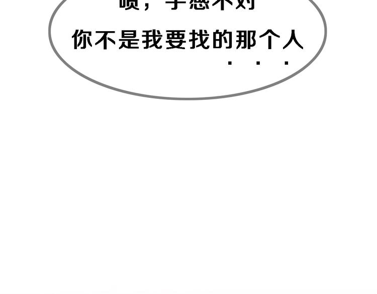 《无敌按摩师》序章 销魂按摩术 第19页