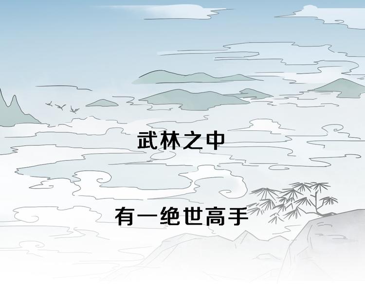 《无敌按摩师》序章 销魂按摩术 第1页