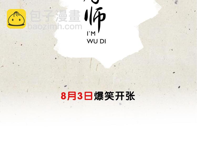 《无敌按摩师》序章 销魂按摩术 第22页