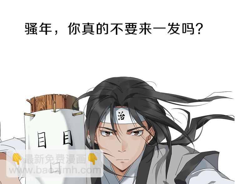 《无敌按摩师》序章 销魂按摩术 第23页