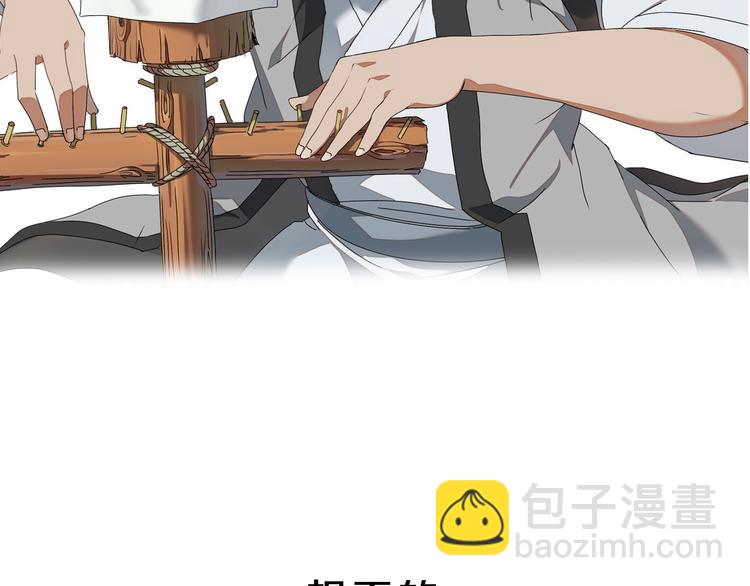 《无敌按摩师》序章 销魂按摩术 第24页