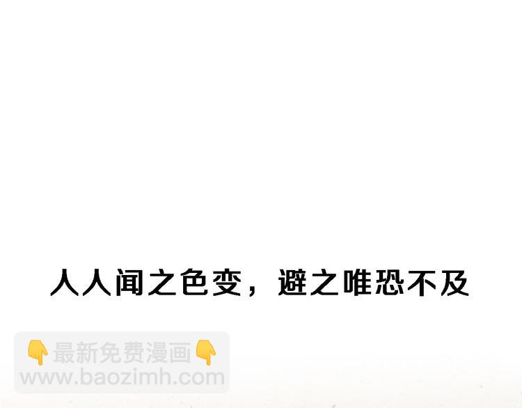 《无敌按摩师》序章 销魂按摩术 第2页
