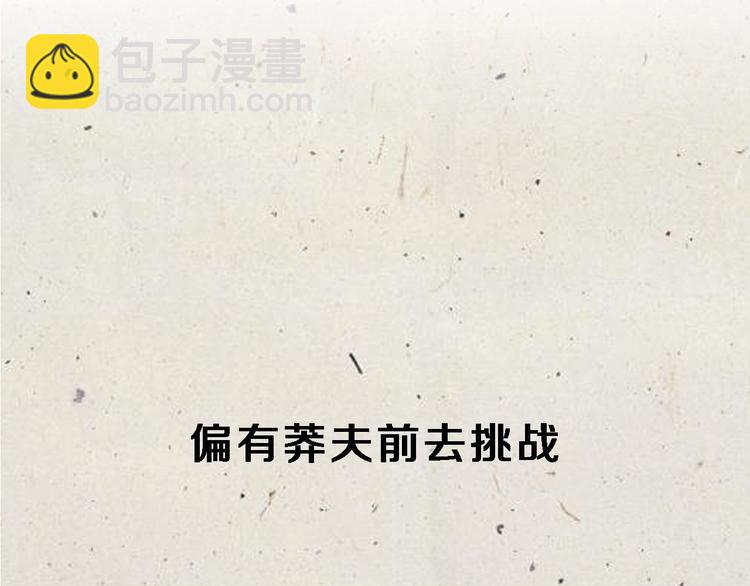 《无敌按摩师》序章 销魂按摩术 第3页