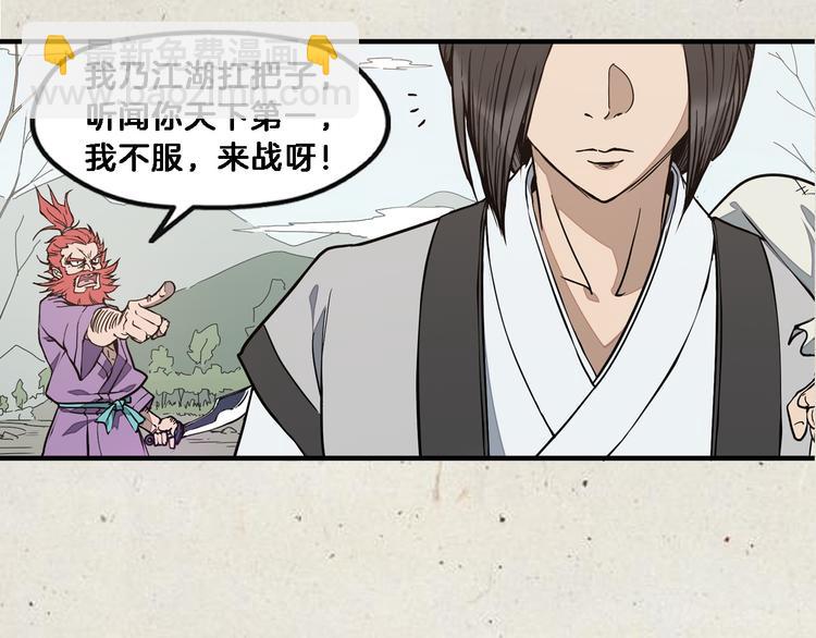 《无敌按摩师》序章 销魂按摩术 第4页