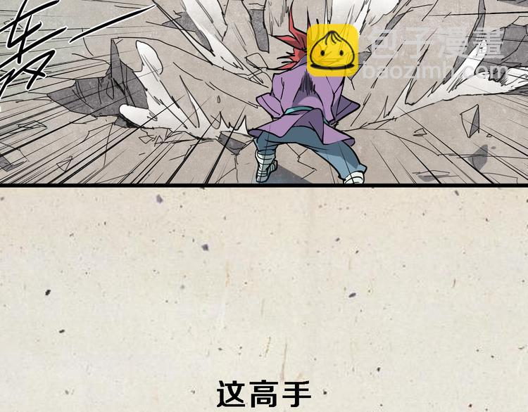 《无敌按摩师》序章 销魂按摩术 第6页