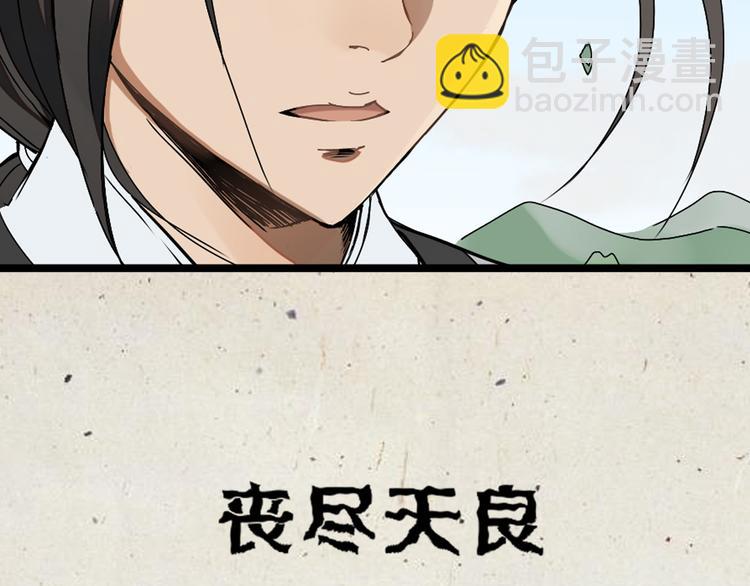 《无敌按摩师》序章 销魂按摩术 第8页
