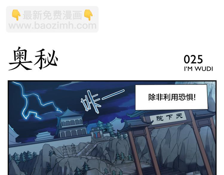 《无敌按摩师》第4话 蟑螂拳 第14页