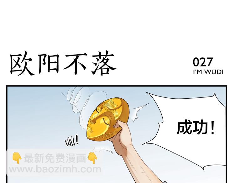 《无敌按摩师》第4话 蟑螂拳 第22页